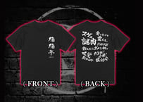 脂脂亭 従業員Tシャツ