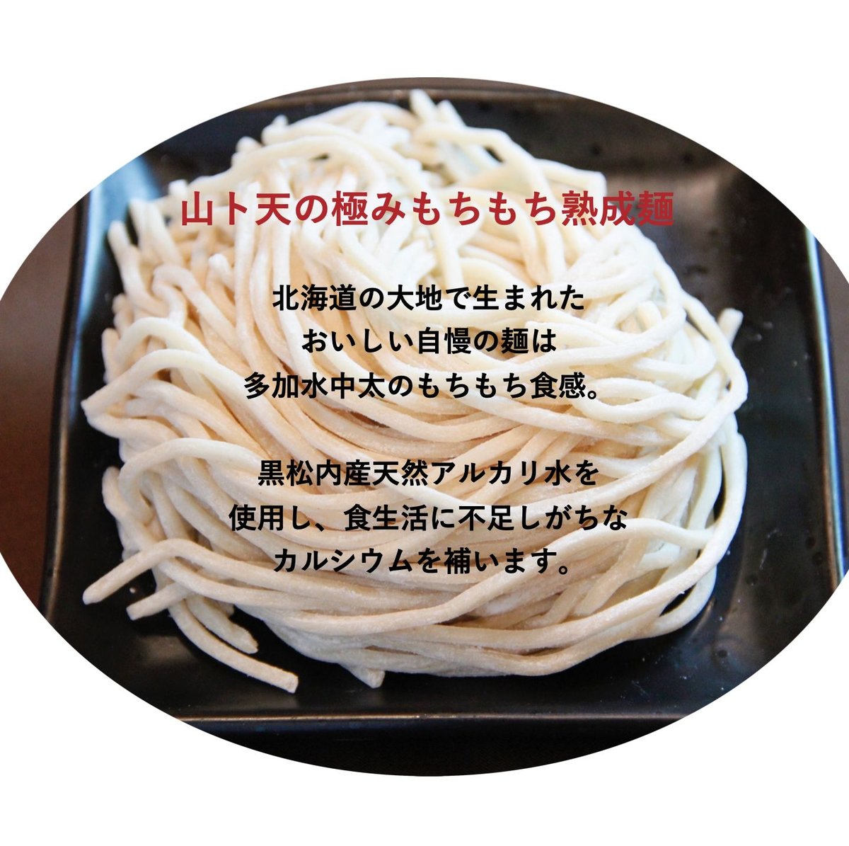 両方食べたい4食セット(油そば2食/辛味温玉油そば2食 両方食べたい4食セット(油そば2食/辛味温玉油そば2食