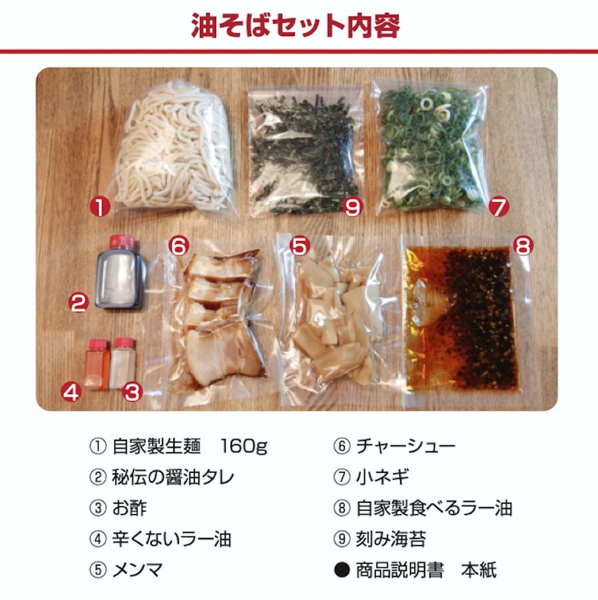 油そば 6食セット | YAMATOTEN STORE
