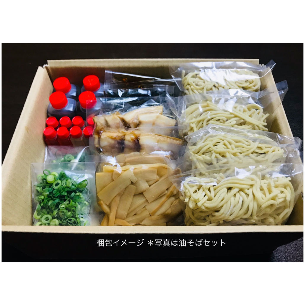 油そば 油そば 豚魂 二子新地店 TON-KON Abura Soba with a Giant Slice
