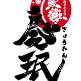 大分慶珉オンラインSTORE