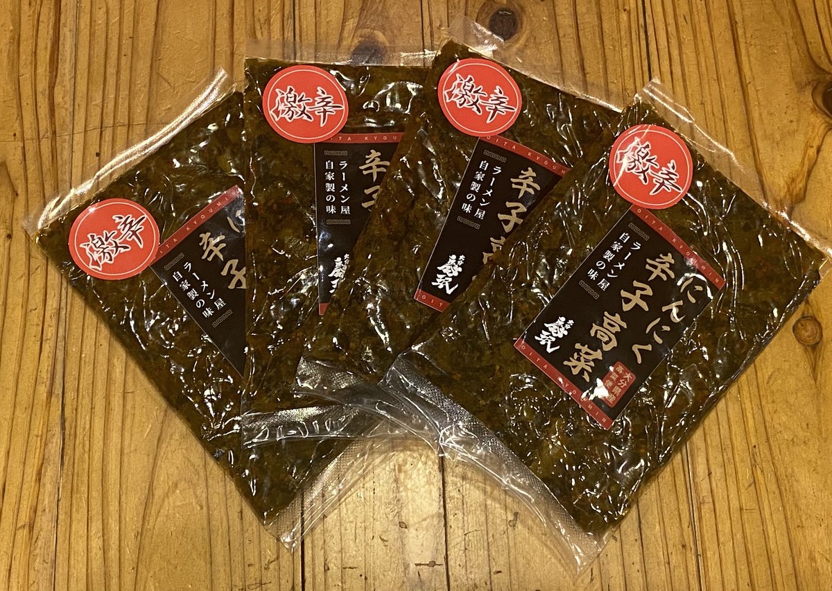 激辛にんにく辛子高菜4袋 | 大分慶珉オンラインSTORE