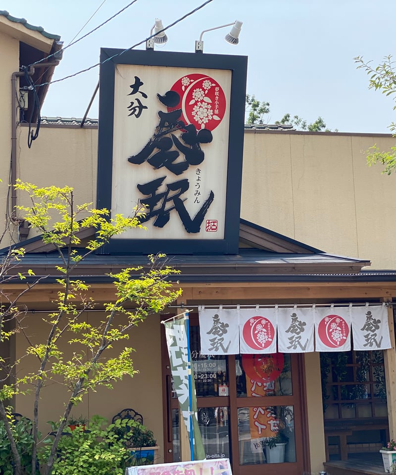 にんにく辛子高菜4袋 | 大分慶珉オンラインSTORE