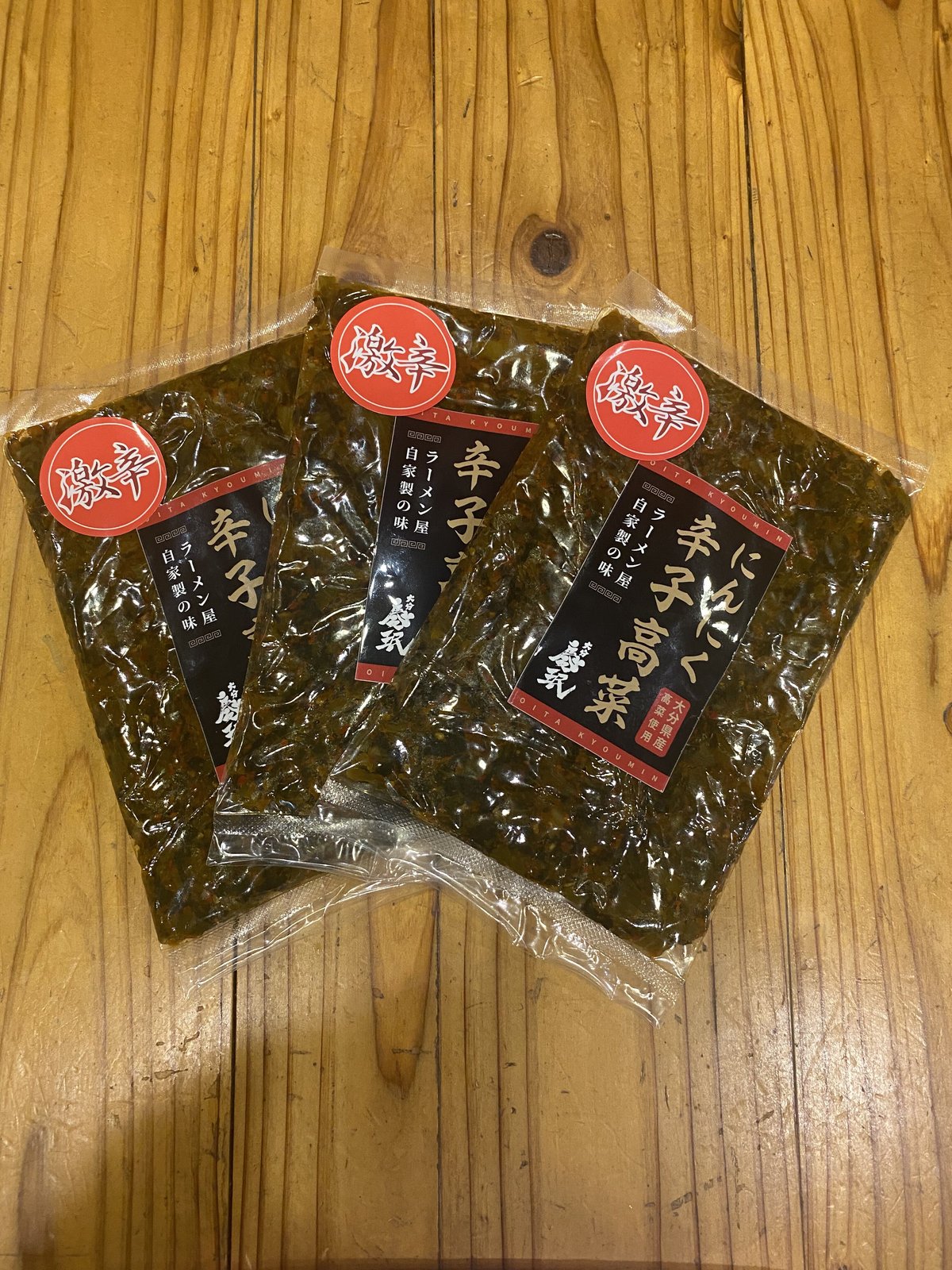 激辛にんにく辛子高菜3袋 | 大分慶珉オンラインSTORE