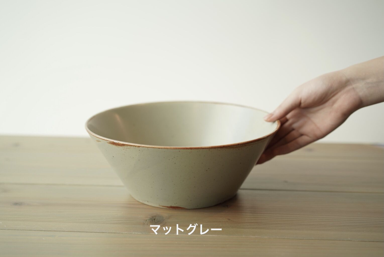サラダボウル L L アルチザナ | ZOE L'Atelier de Poterie