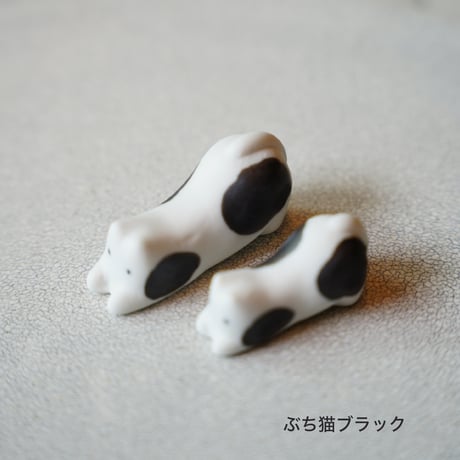 猫のはしおき