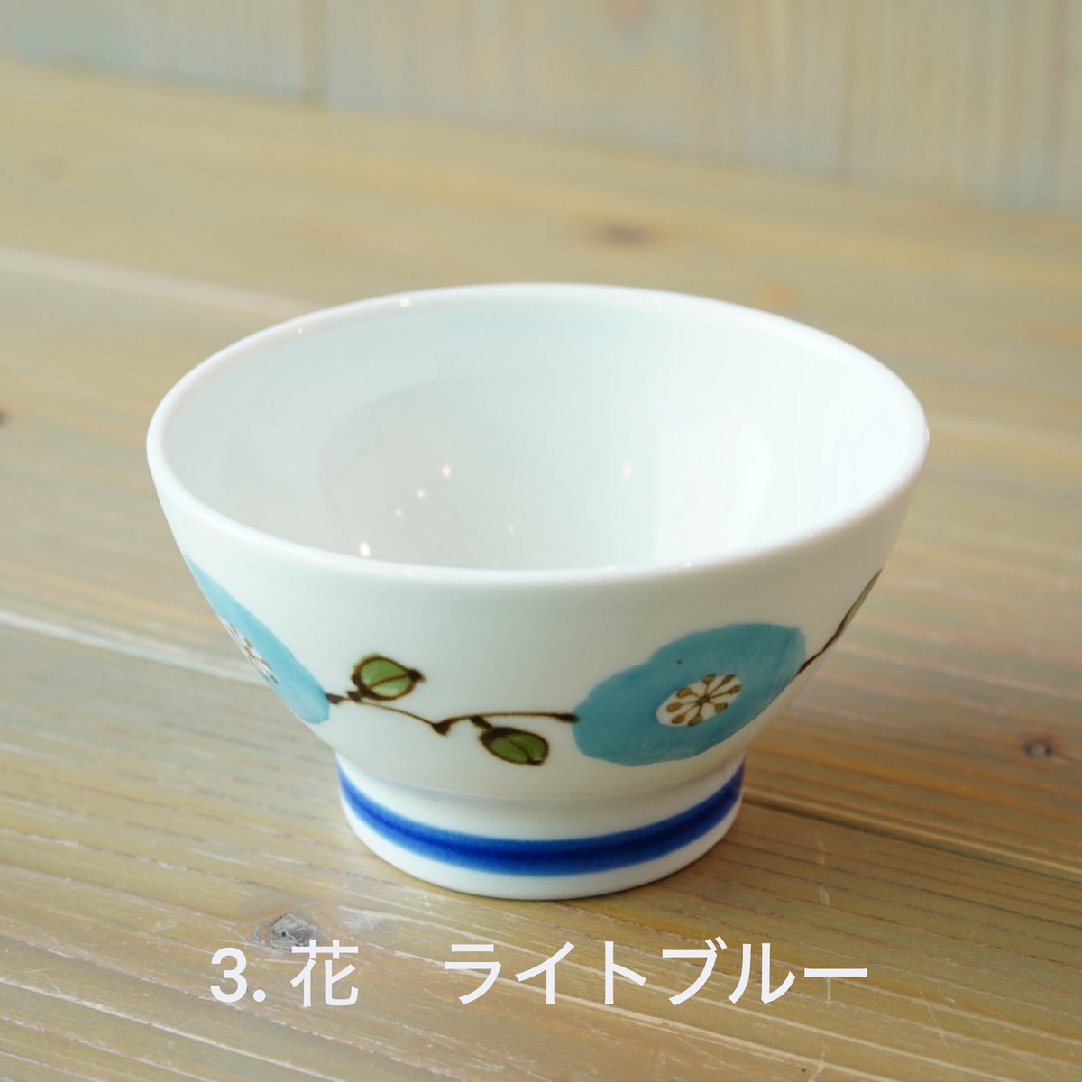 お茶碗 12cm My茶碗 陶器 茶碗 茶わん ご飯茶碗 飯碗 和食器