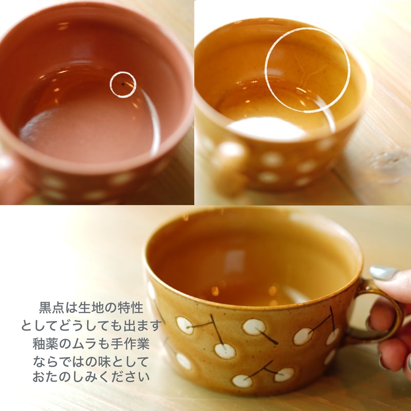 スープカップ ナンキンハゼ | ZOE L'Atelier de Poterie