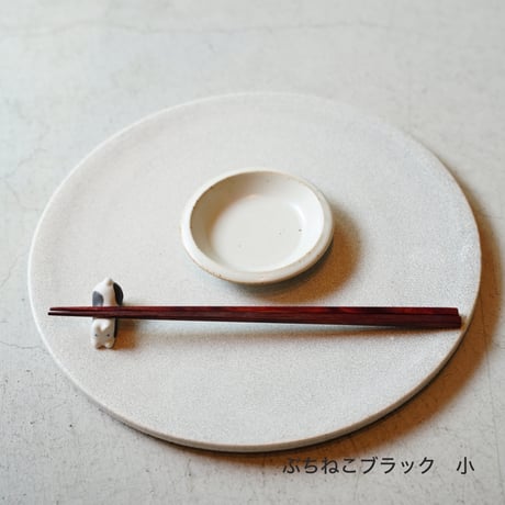 猫のはしおき