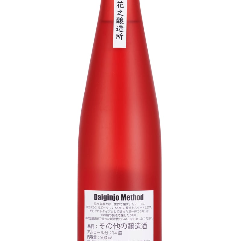 有名酒造廃業プレミアム日本酒】大吟醸 『世界の花』720ml 古くさ 石橋 