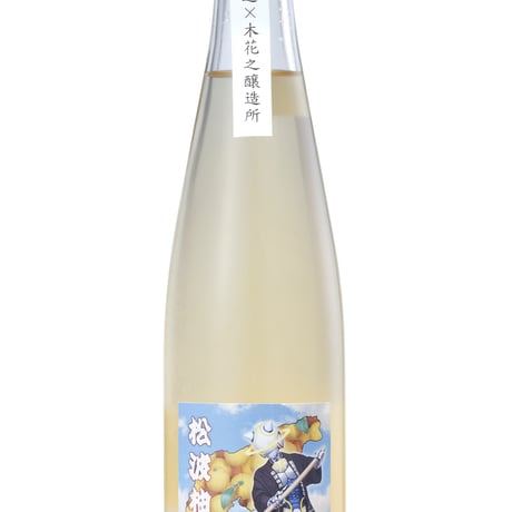 「松波柚月」#能登の酒を止めるな 松波酒造×木花之醸造所