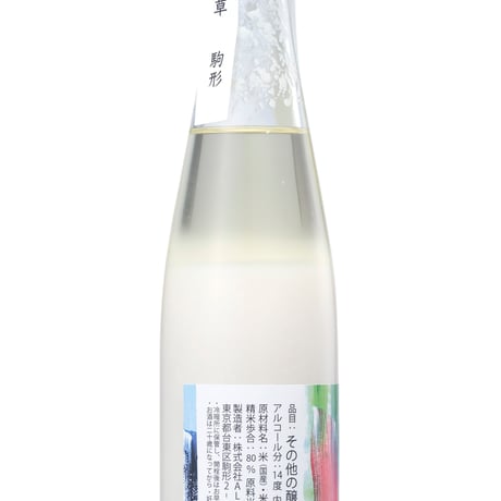 山廃酛濁酒
