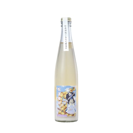 「松波柚月」#能登の酒を止めるな 松波酒造×木花之醸造所