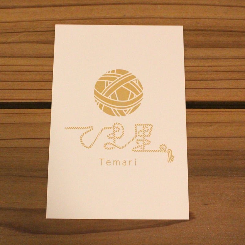 とっとりお手紙セット（コーヒー付） | てま里 -Temari- STORE