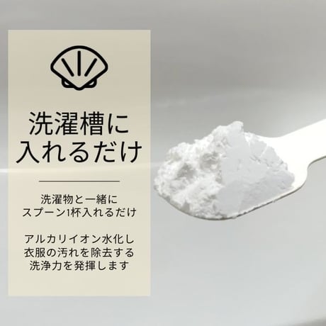 【ホタテパウダー】Cashell
