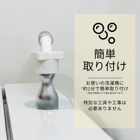 【ナノバブル×ホタテパウダーでエコ洗濯】バブッシュH（ホタッシュセット）