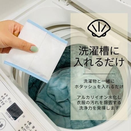 【ホタテパウダー】ホタッシュ 9個セット