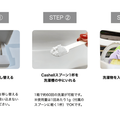 【ホタテパウダー】Cashell