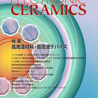 マテリアル インテグレーション 2002年12月号
