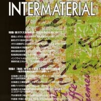 マテリアル インテグレーション 2008年4月号