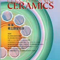 マテリアル インテグレーション 2004年3月号