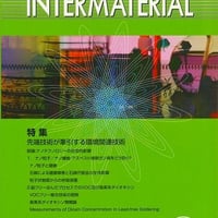マテリアル インテグレーション 2006年4月号