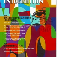 マテリアル インテグレーション 2008年8月号