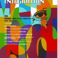 マテリアル インテグレーション 2009年1月号