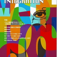 マテリアル インテグレーション 2010年8月号