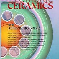 マテリアル インテグレーション 2005年5月号