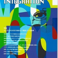 マテリアル インテグレーション 2011年6月号