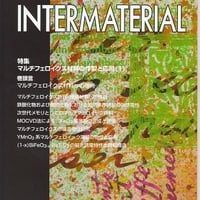 マテリアル インテグレーション 2009年2月号