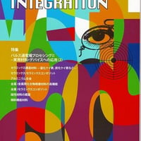 マテリアル インテグレーション 2010年7月号