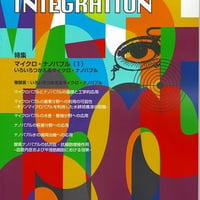 マテリアル インテグレーション 2009年5月号
