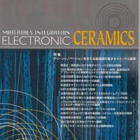 マテリアル インテグレーション 2011年3月号