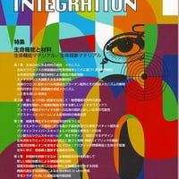 マテリアル インテグレーション 2007年11月号