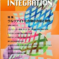 マテリアル インテグレーション 2006年11月号