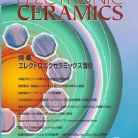 マテリアル インテグレーション 2006年9月号