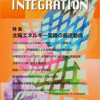 マテリアル インテグレーション 2006年2月号