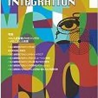 マテリアル インテグレーション 2011年10月号