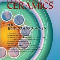 マテリアル インテグレーション 2003年3月号