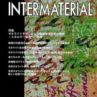 マテリアル インテグレーション 2012年5月号