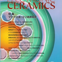 マテリアル インテグレーション 2005年12月号