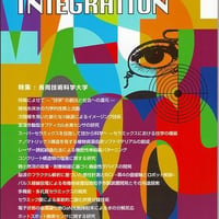 マテリアル インテグレーション 2010年4・5月号