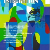 マテリアル インテグレーション 2011年8月号