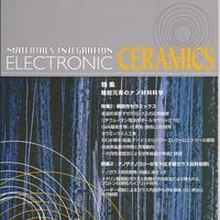 マテリアル インテグレーション 2009年12月号