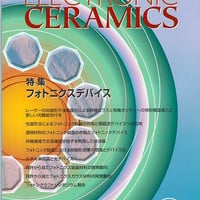 マテリアル インテグレーション 2003年6月号