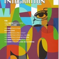 マテリアル インテグレーション 2010年10月号