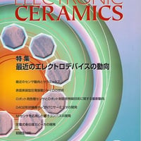 マテリアル インテグレーション 2004年9月号