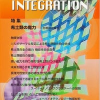 マテリアル インテグレーション 2006年1月号